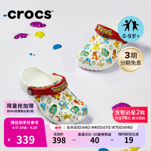 crocs儿童卡骆驰宝可梦联名洞洞，鞋男女童沙滩鞋户外拖鞋207739