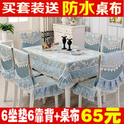 餐桌布椅套椅垫套装欧式餐桌椅子，套罩现代简约圆桌布茶几布艺家用