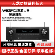 天龙系列家庭影院功放机AVR550/1600/1700等放大器家用音响功放
