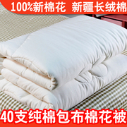 棉花被被子棉被新疆冬被加厚全棉被芯春秋被单人手工垫被褥纯棉花