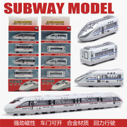 合金开门回力磁性高铁和谐号复兴号模型四件套装玩具车儿童小火车
