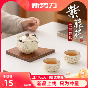 紫藤花汝窑茶具一壶二杯泡茶喝茶组，家用陶瓷手抓壶主人杯茶壶茶碗
