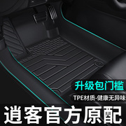 tpe适用23款2022日产逍客东风日产专用汽车脚垫，全包围2017老款19