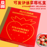 丹东草莓礼盒包装盒，高档20个28个大草莓，快递专用盒带泡沫空盒