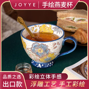 彩绘陶瓷杯子女马克杯，大容量燕麦杯麦片，杯早餐杯咖啡杯带勺