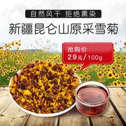 野生胎菊100g新疆正宗特级昆仑雪菊血菊天山红花茶菊花茶清火茶