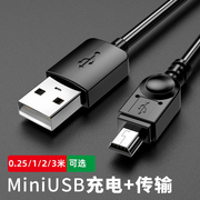 waitu1/2/3米mini usb数据线适用诺基亚老人手机MP3移动硬盘相机行车记录仪蓝牙收音机psp游戏机充电线