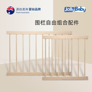 Jollybaby儿童围栏地上防护栏婴儿爬行垫学步栏室内木质栅栏配件