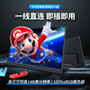 笔记本手机无线触控投屏外接ps4/switch便携式显示器便捷显示屏4K