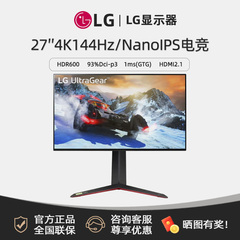 LG27寸4K144HzNanoips电竞显示器