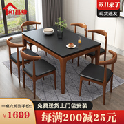 火烧石餐桌椅组合现代简约北欧实木，长方形大理石饭桌子家用小户型