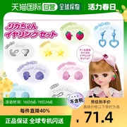 日本直邮takara tomy多美卡过家家玩具Rika酱芭比娃娃耳环套