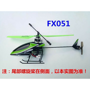 051 4通单浆直升机 4通模型飞机 单浆遥控 4通道遥控 特技飞机