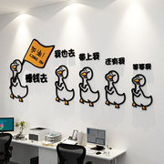 办公室墙面装饰企业文化背景会议公司团队激励志标语设计贴纸布置