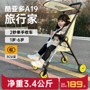 儿童溜娃神器手推车超轻婴儿推车轻便折叠旅行车简易遛娃伞车宝宝