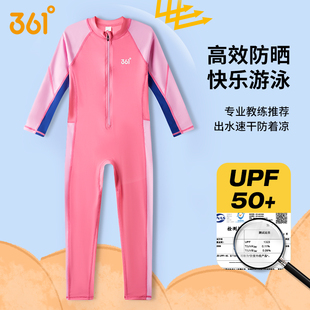361儿童泳衣女童女孩防晒连体，2023长袖长裤，中大童宝宝游泳衣