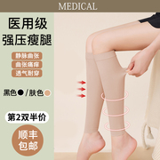 医用静脉曲张医用弹力袜，男女护士夏季薄款一二级压力袜术后
