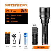 神火（SupFire）神火C8强光手电筒多功能T6可充电LED户外骑行家用