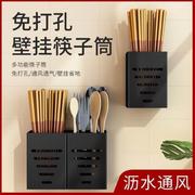 筷子筒壁挂式厨房筷笼筷篓勺子304家用免打孔不锈钢置物架收纳盒