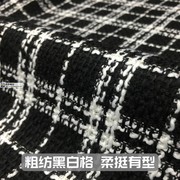 厚实粗纺黑白格仿毛呢柔挺有型秋冬马甲裙外套风衣大衣服装布面料