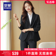 罗蒙女士商务休闲通勤西服套装2024春季都市，职业装气质正装套西女