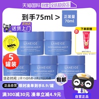 自营laneige兰芝修护涂抹睡眠面膜15ml*5罐小样补水保湿免洗