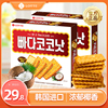 韩国进口乐天黄油椰奶香甜饼干，300g*2盒薄脆奶香饼干早餐代餐食品