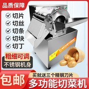 切丝机商用多功能切菜机萝卜切条机红薯切丁切块机电动土豆切片机