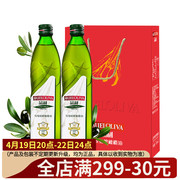 品利西班牙进口特级初榨橄榄油礼盒，750ml*2瓶食用油，公司团购送礼