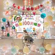 兔宝宝百岁宴100天纪念日，满月酒场景布置百天气球装饰用品背景墙