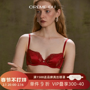 CremeSu法式Alita系列内衣复古轻盈蕾丝刺绣拼接文胸套装红色薄款