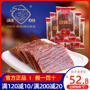 双鱼猪肉脯2斤单独小包装肉干，即食零食特产特级江苏猪肉铺
