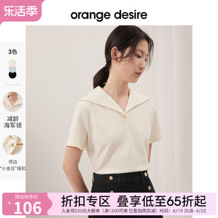 orange desire复古海军领短袖T恤女2023年秋季白色上衣设计感