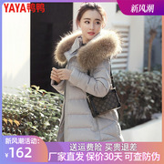 yaya鸭鸭羽绒服冬装，女式韩版修身显瘦中长款大毛领加厚外套