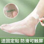 脚膜套一次性脚套手膜足膜套防干裂塑料袋家用保鲜膜，足套袜套手套