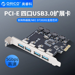 Orico奥睿科 PCI-E转USB3.0台式机主机箱扩展卡转接后置双口4口高速电脑拓展SATA扩展卡双串口拓展前置转接卡