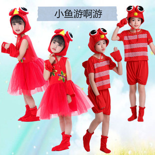 儿童动物表演服装小红鱼，服装小鱼游啊游鲤鱼，演出服小鱼吹泡泡舞服