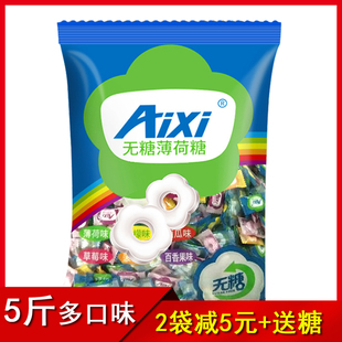 aixi绿爱无糖薄荷糖 糖强劲招待糖果薄荷糖 清凉糖木糖醇糖果喜糖