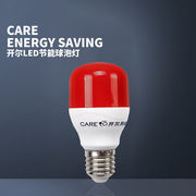 开尔照明（CARE）LED节能灯泡7W红光E27大螺口物业工厂商用光源柱