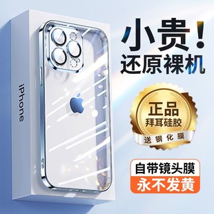 酷盟适用苹果15手机壳iPhone15ProMax14镜头全包13Pro防摔的Mini透明硅胶ip12保护套plus高级11女xs秋冬p