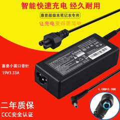 惠普 HSTNN-Q96C HSTNN-Q98C PPP009C 笔记本电源适配器充电器线