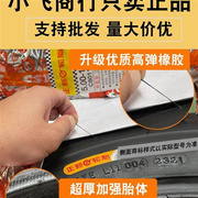 正新轮胎2.50/2.75/3.00-17一寸真空胎摩托车外胎前轮外带275厦门