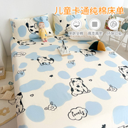 儿童床单纯棉单件宝宝，幼儿园学生卡通1.5米1.2m单人床被单