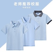 儿童浅蓝色T恤短袖POLO衫小学生校服条纹领夏季纯棉中大童打底衫