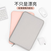 电脑包笔记本内胆包适用于苹果macbookair13.3华为matebook14寸联想小新pro13收纳包女ipad平板保护套防水