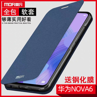 莫凡华为nova6手机壳nova6se保护套novo全包nov硅胶防摔翻盖式皮套nove后盖navo定制外壳外套女65磨砂5g版男