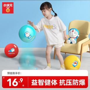 哆啦a梦拍拍球儿童，弹力训练球室内外亲子，互动软球婴儿专用小皮球