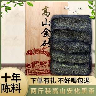 黑茶湖南安化黑茶，正宗金花茯砖茶高山安化黑茶高山安华茯茶