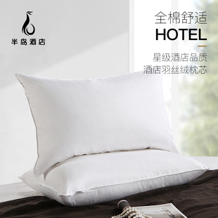 宾馆专用枕芯全棉柔软成人单人，颈椎保健枕芯，5五星级酒店枕头
