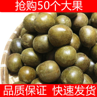 50个广西桂林永福特产罗汉果干果，咽清润喉花草茶凉茶独立包装